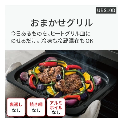 パナソックのおまかせグリル