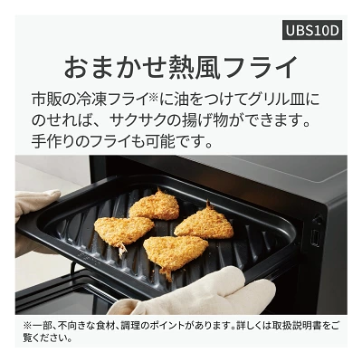 おまかせ熱風フライ