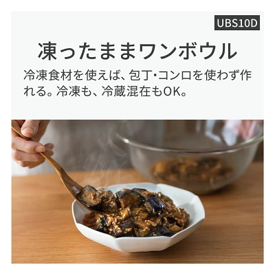 パナソックの凍ったままワンボウル