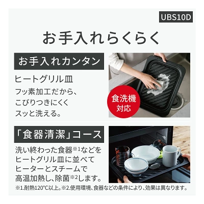 パナソックのオーブンレンジのお手入れは簡単
