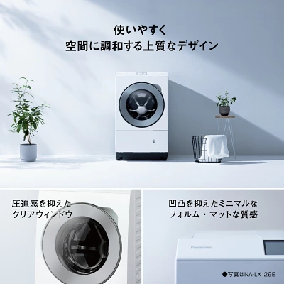 NA-LX127ELの特長