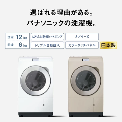 NA-LX129Eの特長
