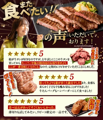 牛タン 暴れ盛り 600g ～ 1.8kg（大阪府泉佐野市）