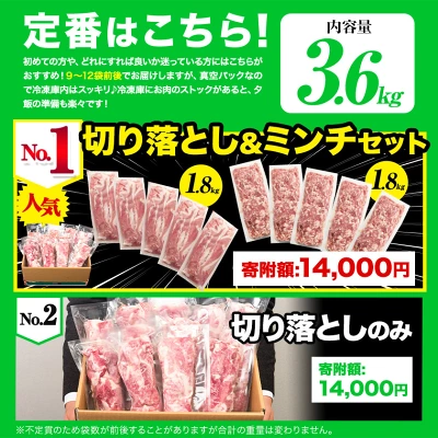 訳あり うまかポーク 切り落としorミンチ（熊本県大津町）