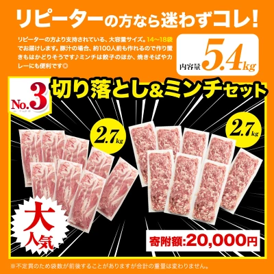 訳あり うまかポーク 切り落としorミンチ（熊本県大津町）