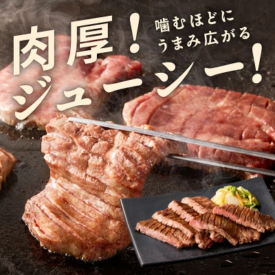 牛タン 暴れ盛り 600g ～ 1.8kg（大阪府泉佐野市）