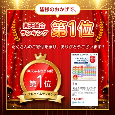 クラリス ボックスティッシュ 60箱 (1箱220組(440枚))(5個入り×12セット) 