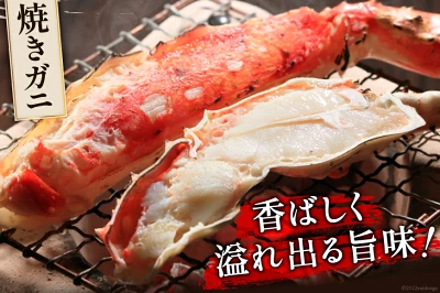 本タラバガニ 脚 ボイル済 約1kg 極太5L（宮城県気仙沼市）