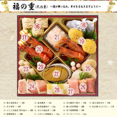 冷蔵おせち 三段重「匠」(カニver.)約3～4人前（京都府京都市）