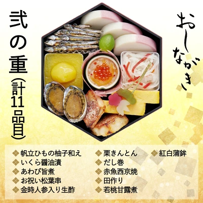 おせち 八坂(三段重・2～3人前)（京都府京都市）