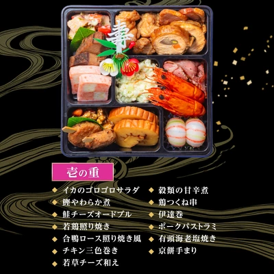 生おせち 和洋 三段重 36品 2-3人前（愛知県大府市）
