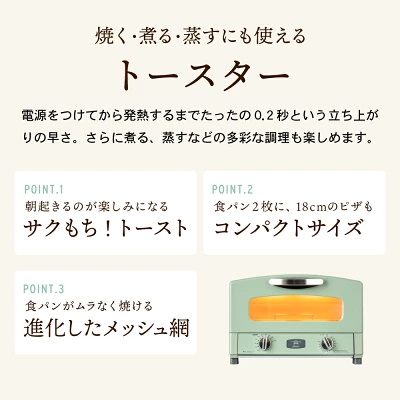 アラジン 2枚 グラファイト トースター（大阪府大東市）