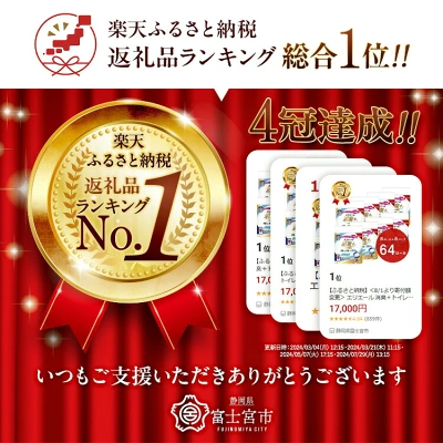 エリエール 消臭＋トイレットティシュ コンパクトダブル 8ロール×8パック
