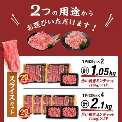 黒毛和牛 牛肉 赤身 モモ スライス or 焼肉 &ミンチセット（鹿児島県志布志市）