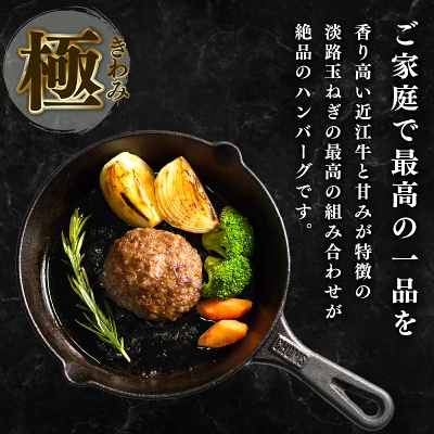 近江牛 100％ ハンバーグ 淡路島の玉ねぎ 使用 150g × 5個（滋賀県竜王町）