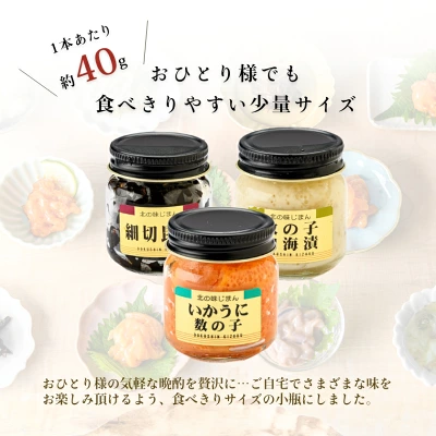 独身貴族 12本セット