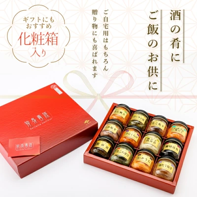 独身貴族 12本セット