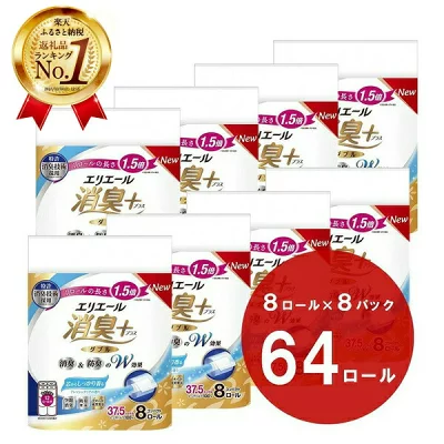 エリエール 消臭＋トイレットティシュ コンパクトダブル 8ロール×8パック