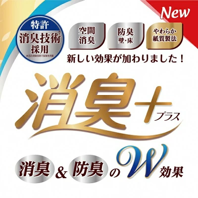 エリエール 消臭＋トイレットティシュ コンパクトダブル 8ロール×8パック