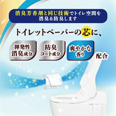 エリエール 消臭＋トイレットティシュ コンパクトダブル 8ロール×8パック