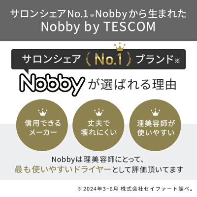 テスコムドライヤーNIB400A（長野県松本市）