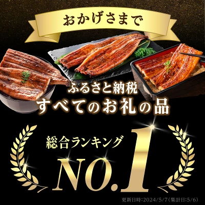 うなぎ 国産 鰻 蒲焼き 1尾～2尾 200g 330g（鹿児島県大崎町）