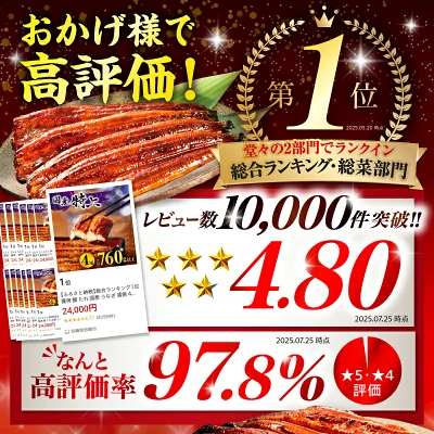 うなぎ蒲焼4尾 760g以上（宮崎県新富町）