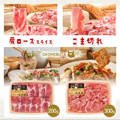 お米豚セット 豚肉 ロース こま切れ バラ肉 肩ロース 計2.2キロ/3.7キロ