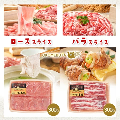お米豚セット 豚肉 ロース こま切れ バラ肉 肩ロース 計2.2キロ/3.7キロ