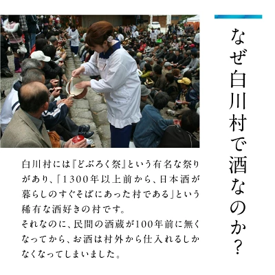 蓬莱 日本酒 蔵元の隠し酒・番外品 720ml