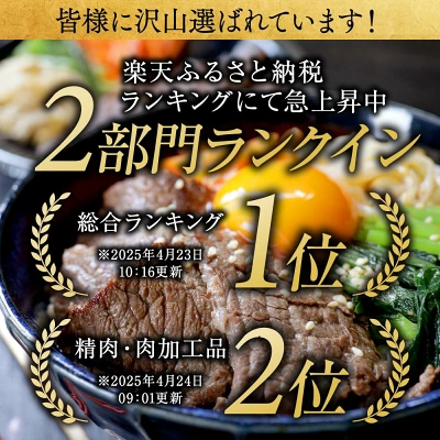 宮崎牛【赤身＆霜降り】2種食べ比べセット（宮崎県都城市）