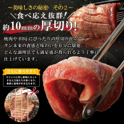 厚切り牛タン塩味 1kg(500g×２パック)（岩手県花巻市）