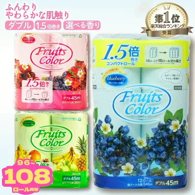 トイレットペーパー ダブル 64～72ロール 再生紙 108 ロール 同等 100% 12個 6パック
