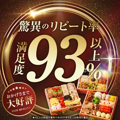 おせち 板前魂の伊勢 2026年 和洋風 三段重 6.5寸 33品（大阪府泉佐野市）