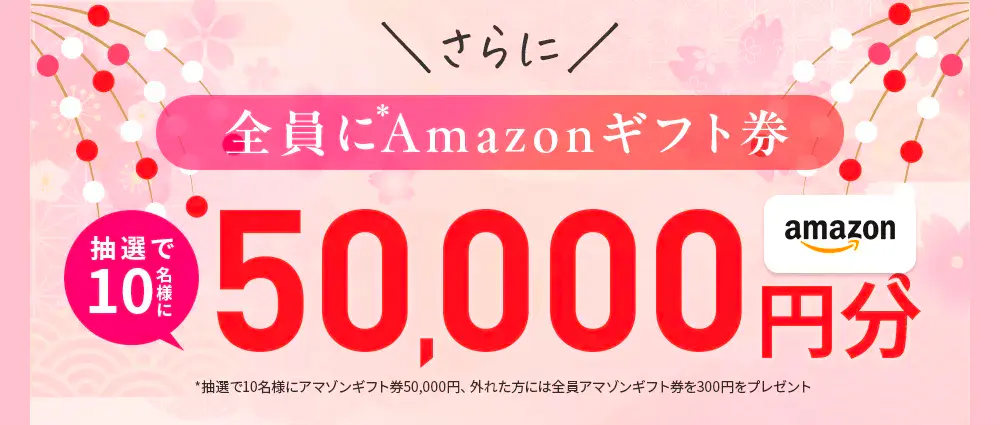 シャワードライヤーのキャンペーン