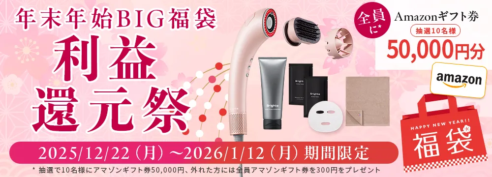 シャワードライヤーのキャンペーン